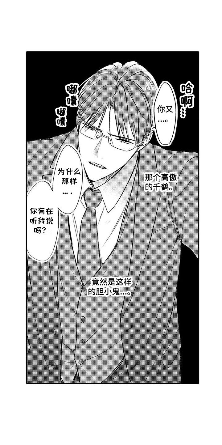 第9话：第9章：小孩心性预览分镜