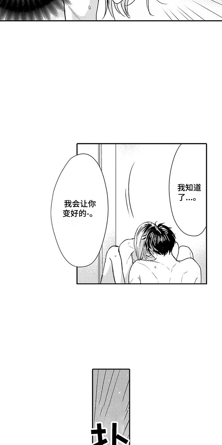 第15话：第15章：换个顺序预览分镜