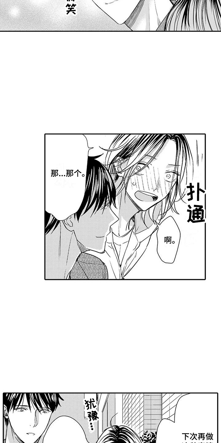 第17话：第17章：原因预览分镜