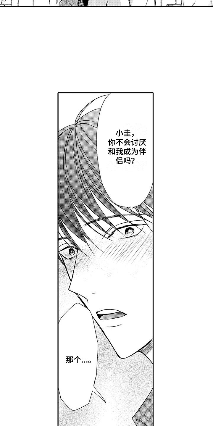 第18话：第18章：并不讨厌预览分镜