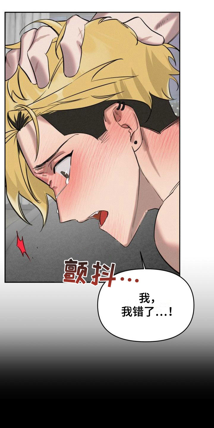 第2话：第2章：酒吧闹事预览分镜