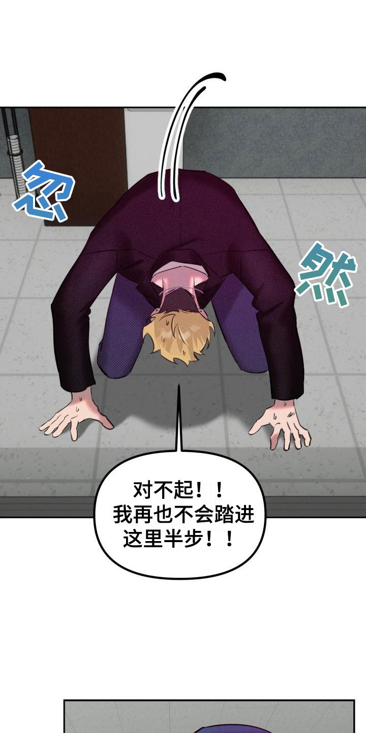 第3话：第3章：给你机会预览分镜
