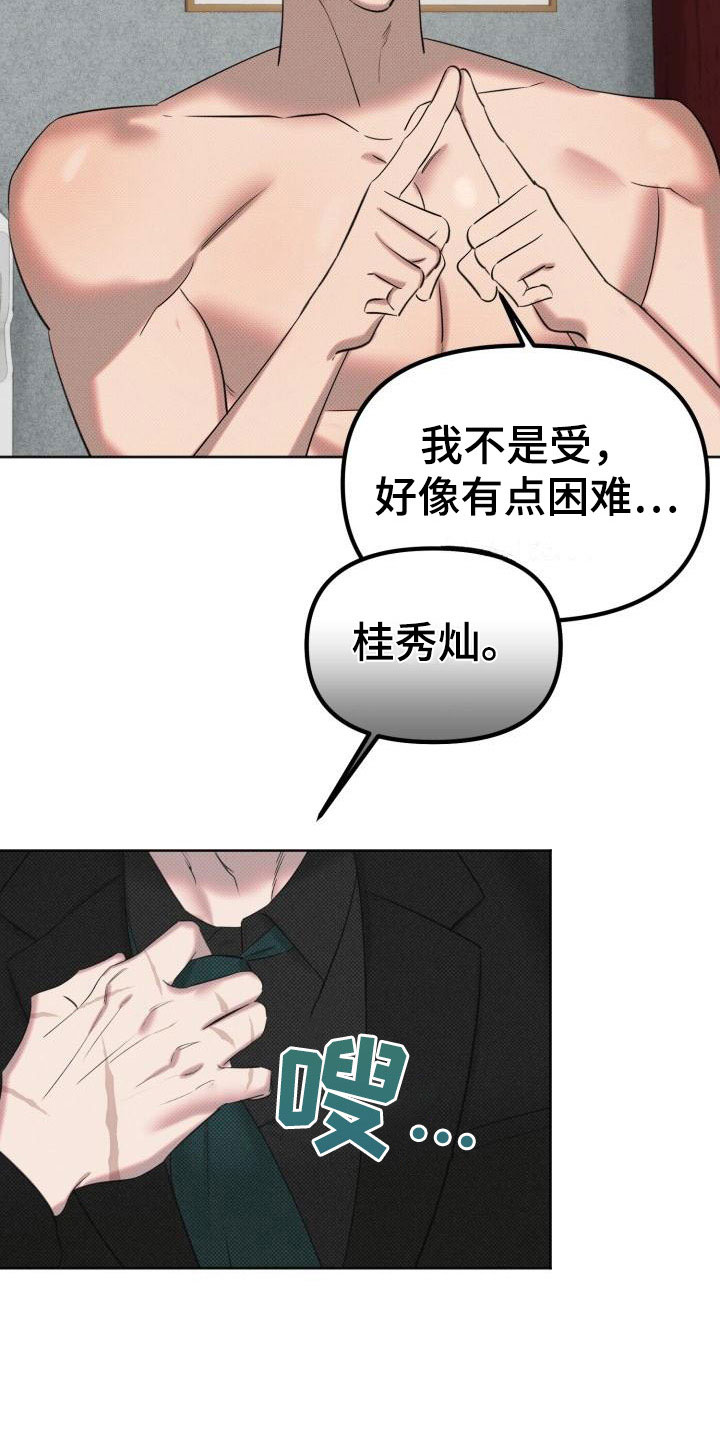 第4话：第4章：签约预览分镜