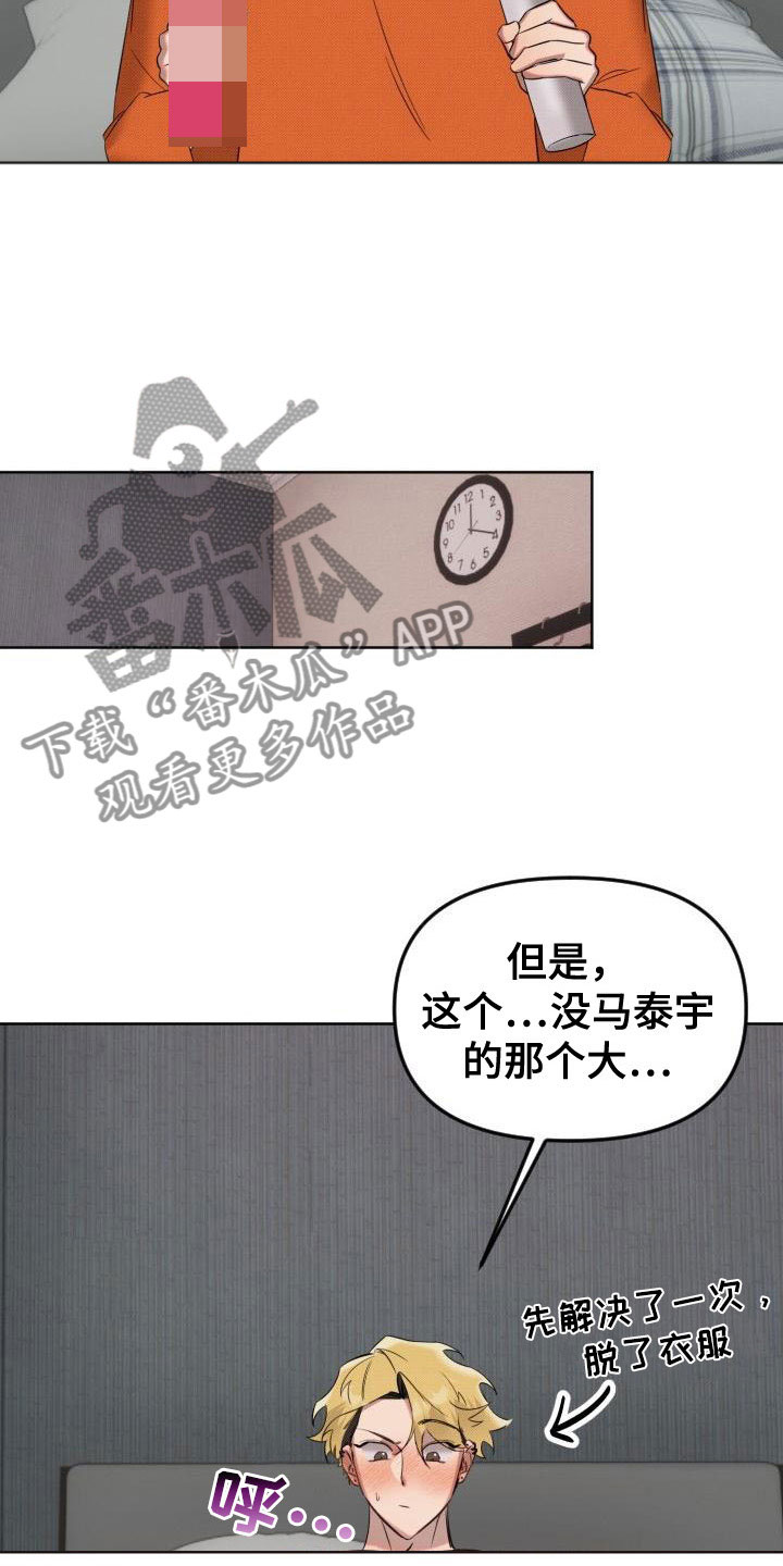 第7话：第7章：未接来电预览分镜