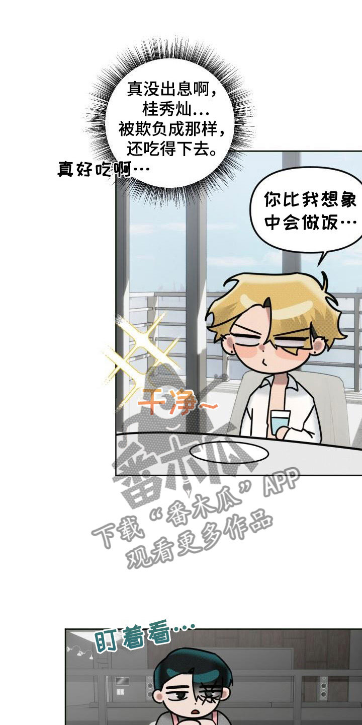 第12话：第12章：补偿你预览分镜