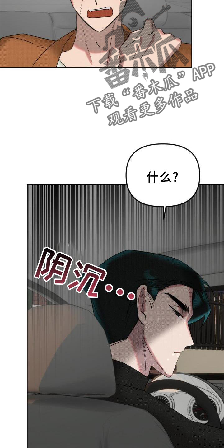 第17话：第17章：约定预览分镜