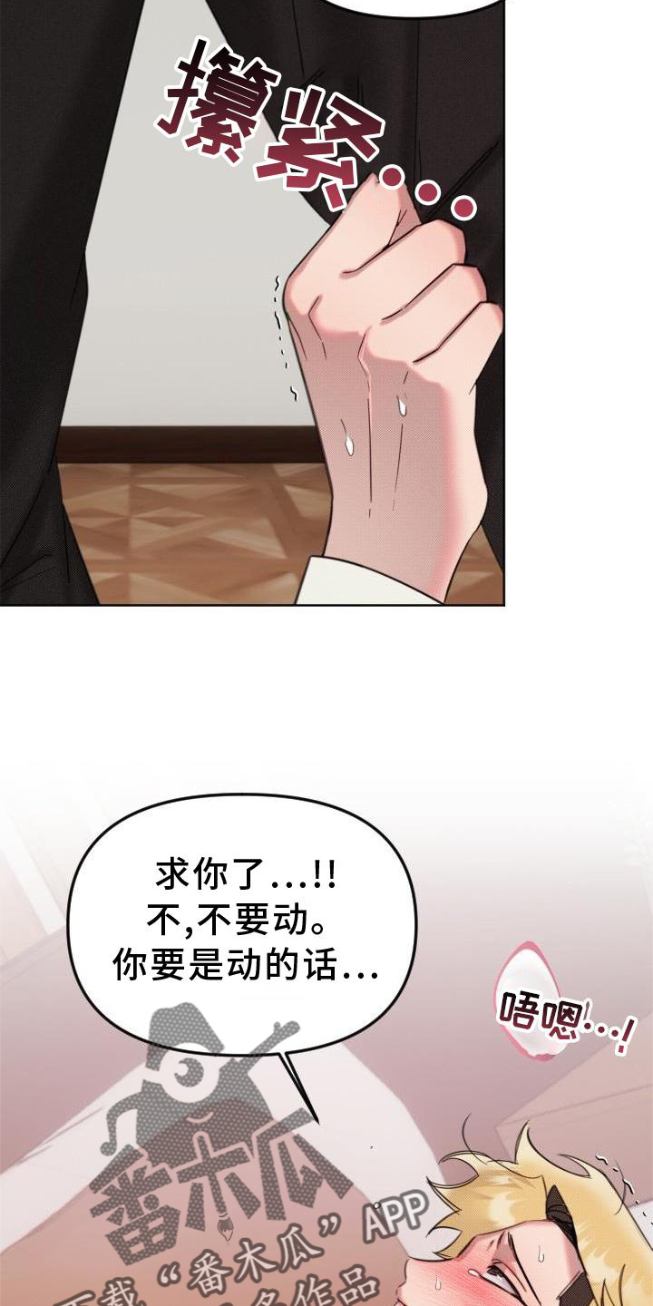 第18话：第18章：承认预览分镜