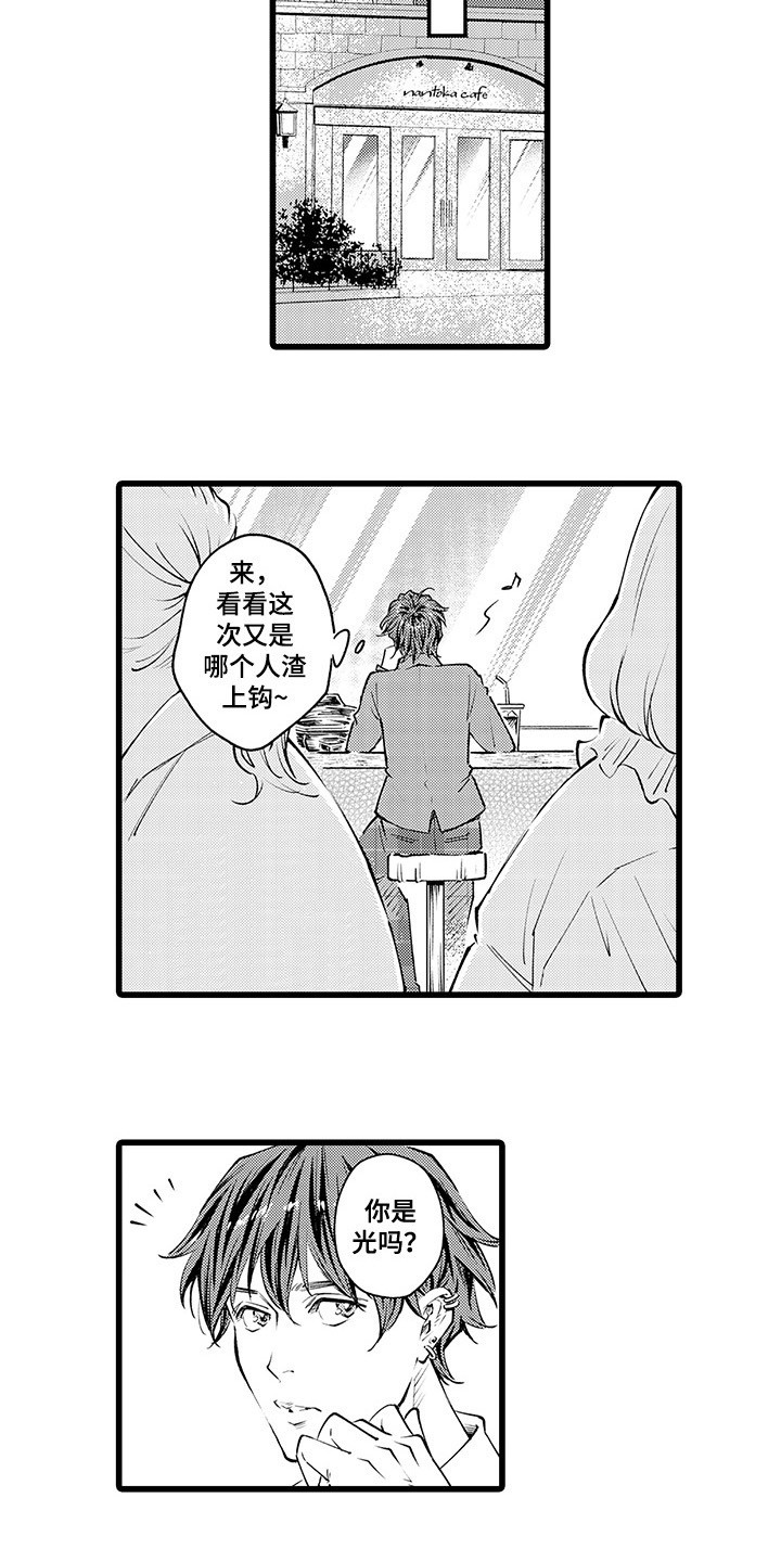第1话：第1章：钓到大鱼预览分镜