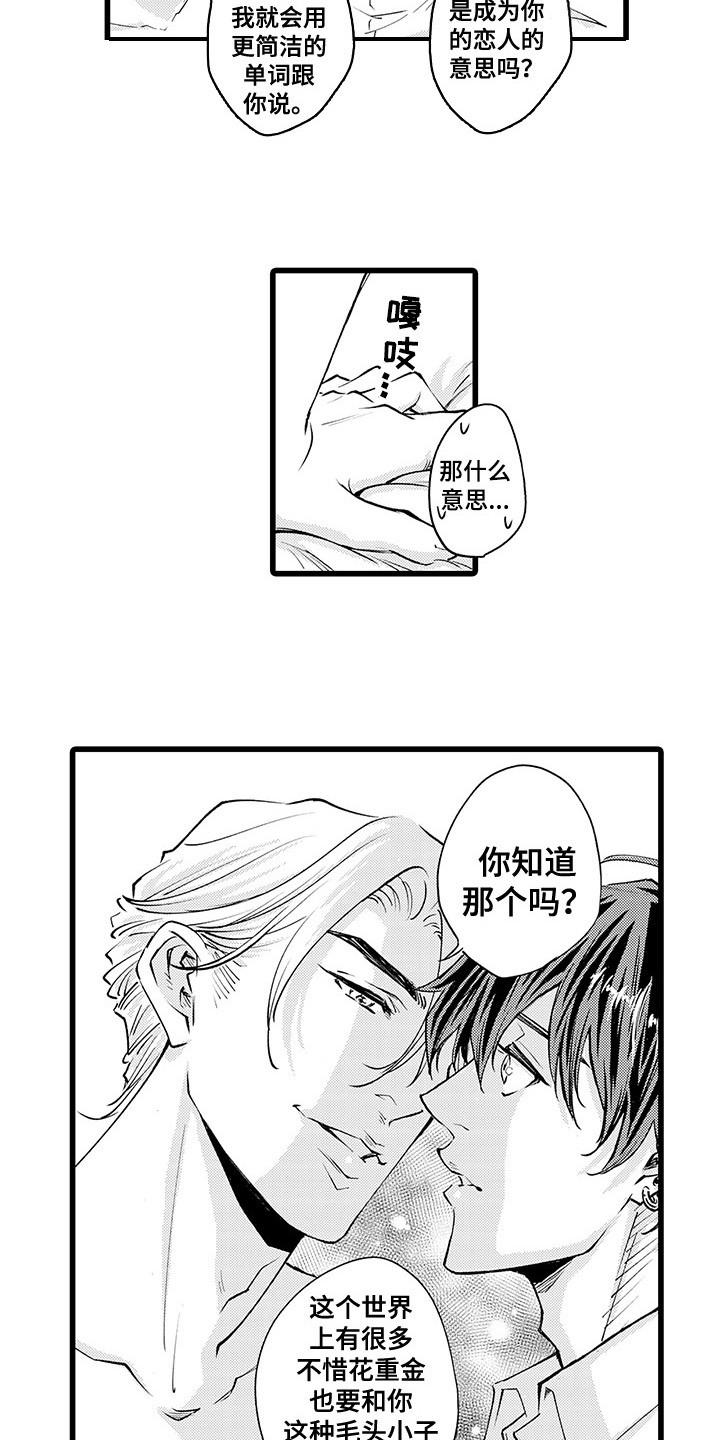 第4话：第4章：逃不掉预览分镜