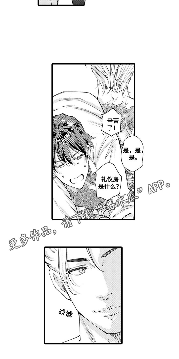 第5话：第5章：礼仪房预览分镜