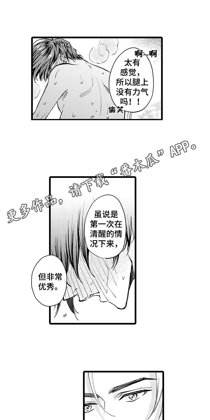 第7话：第7章：狼吞虎咽预览分镜