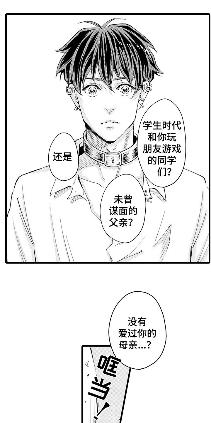 第8话：第8章：生气预览分镜