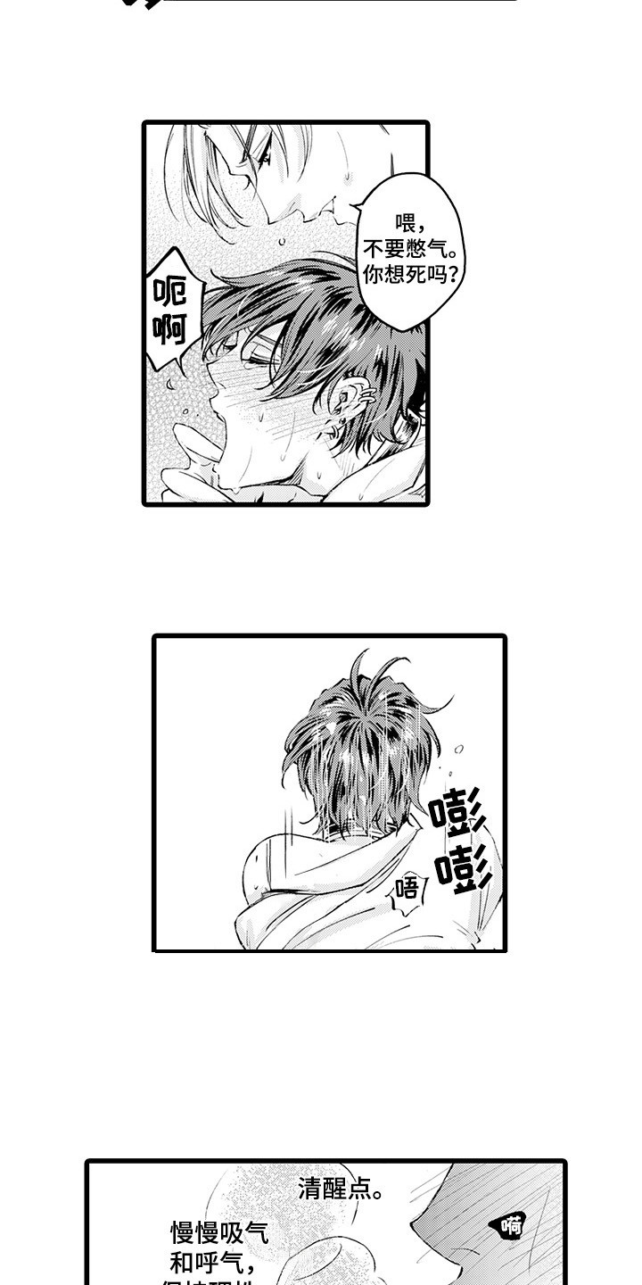 第11话：第11章：渐渐习惯预览分镜