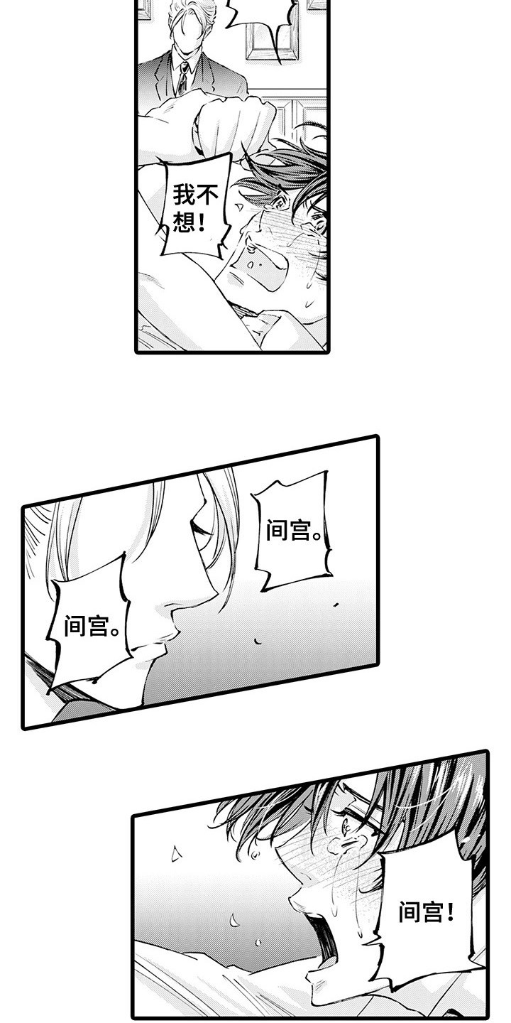 第13话：第13章：到此为止预览分镜