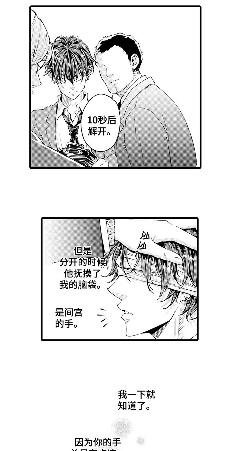 第14话：第14章：迷茫预览分镜