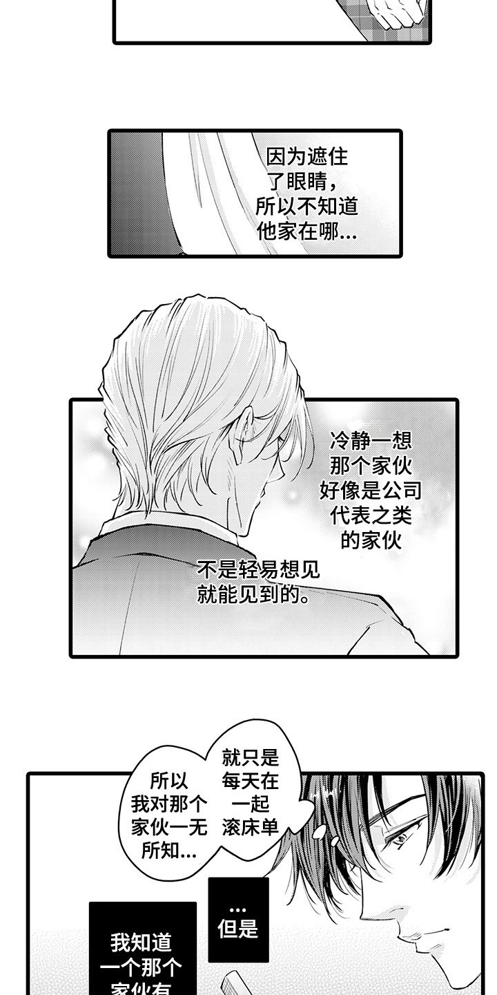 第15话：第15章：找上门预览分镜