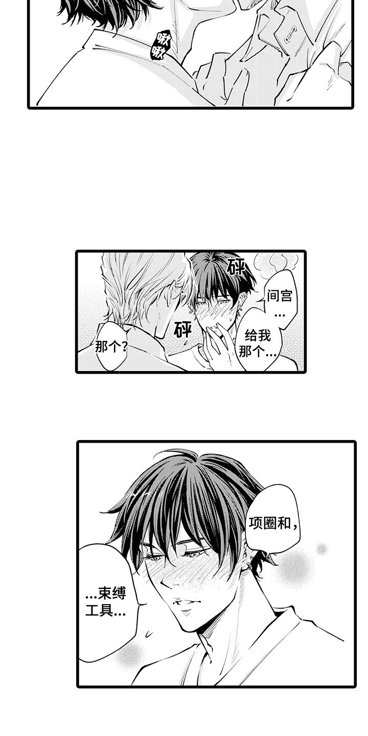 第17话：第17章： 成为专属预览分镜