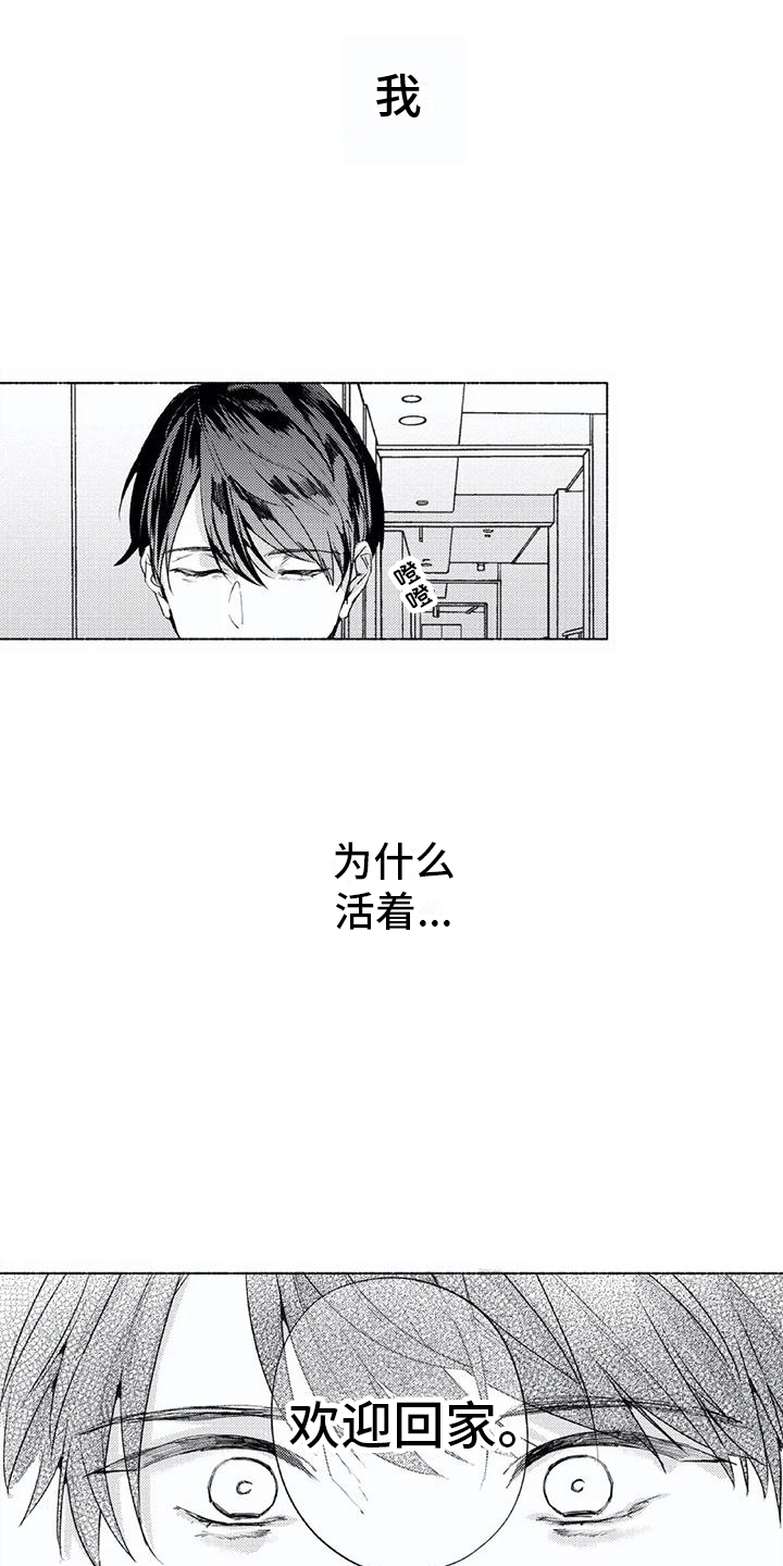 第3话：第3章：丘比特预览分镜