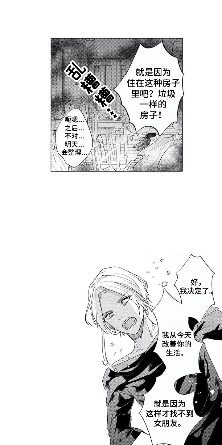 第6话：第6章：略感安心预览分镜