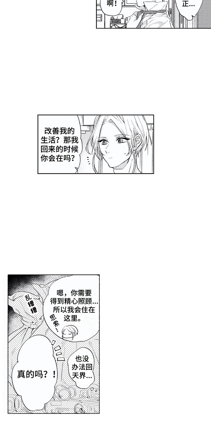 第7话：第7章：帮忙预览分镜