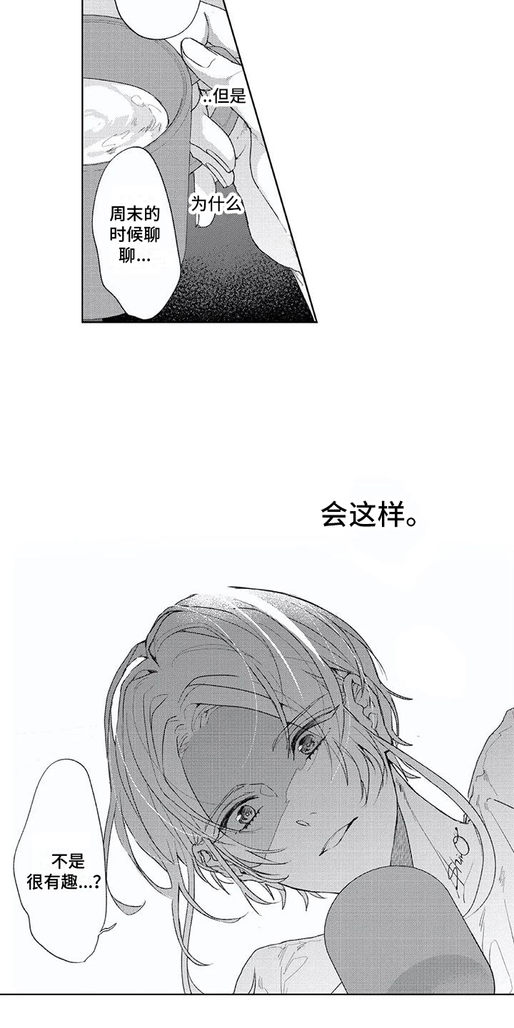 第12话：第12章： 轮回之人预览分镜