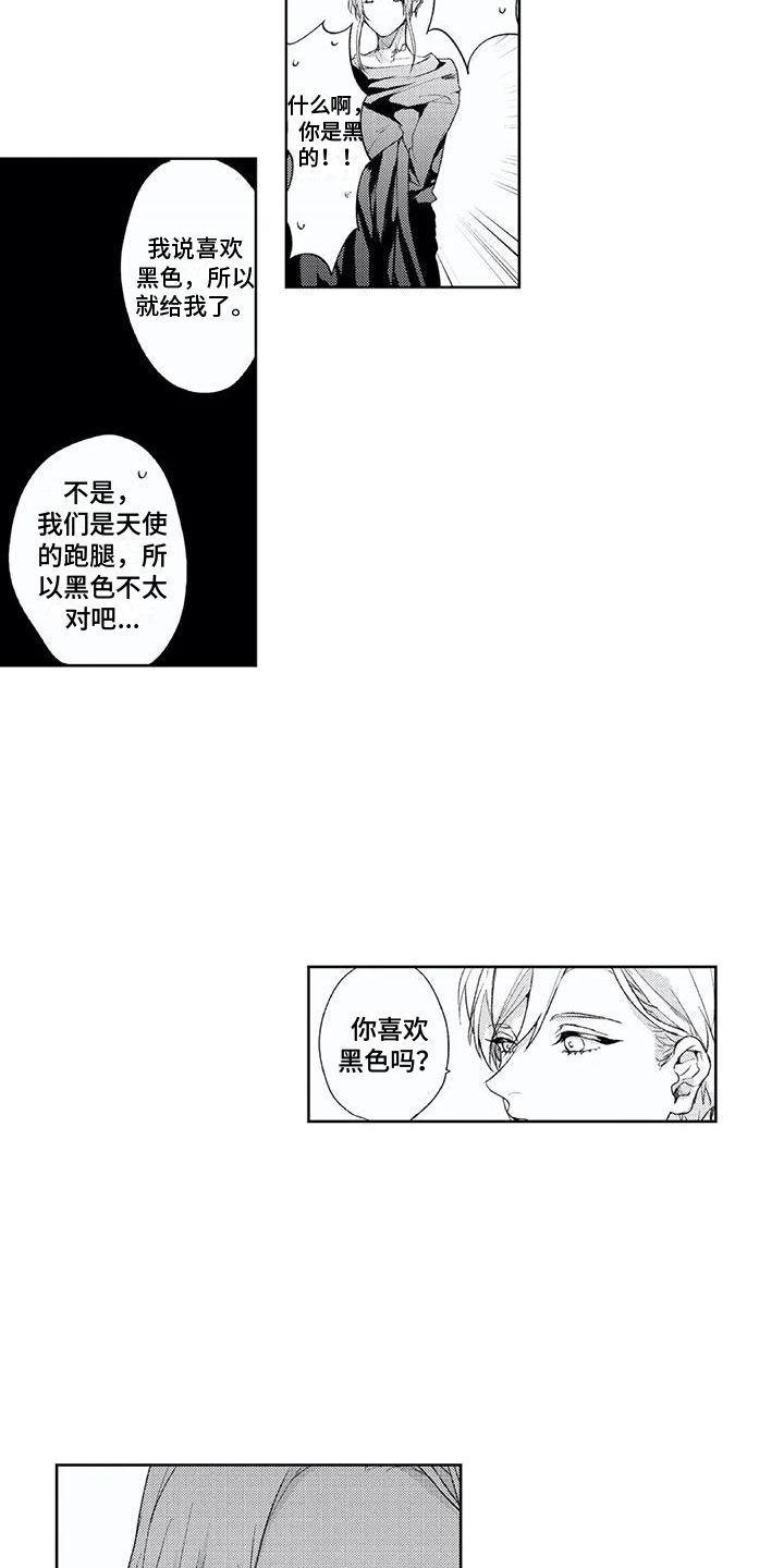 第13话：第13章：目的预览分镜