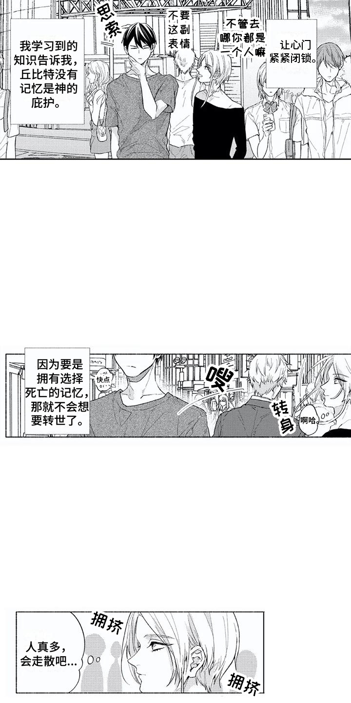 第14话：第14章：刺痛预览分镜