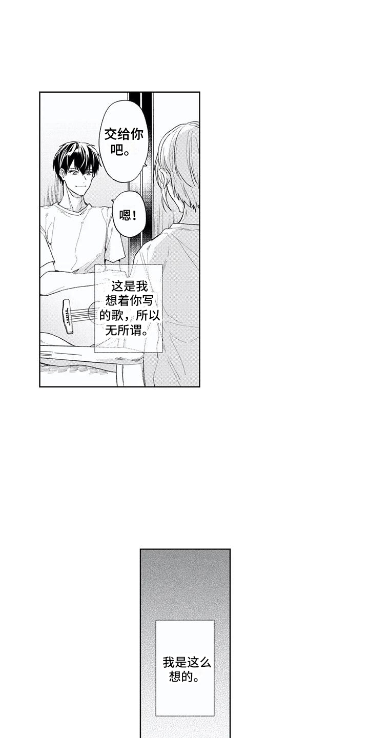 第16话：第16章：那首歌预览分镜