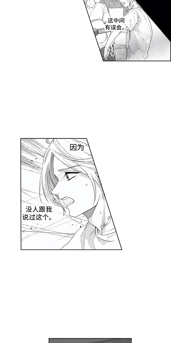 第17话：第17章：听不到了预览分镜