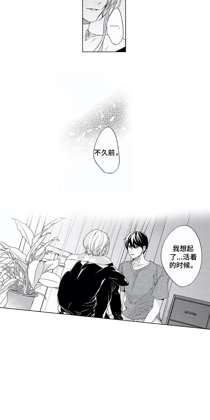 第18话：第18章：害怕预览分镜