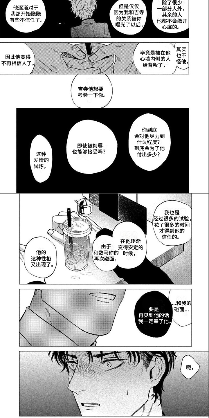 第4话：第4章：情绪波动预览分镜
