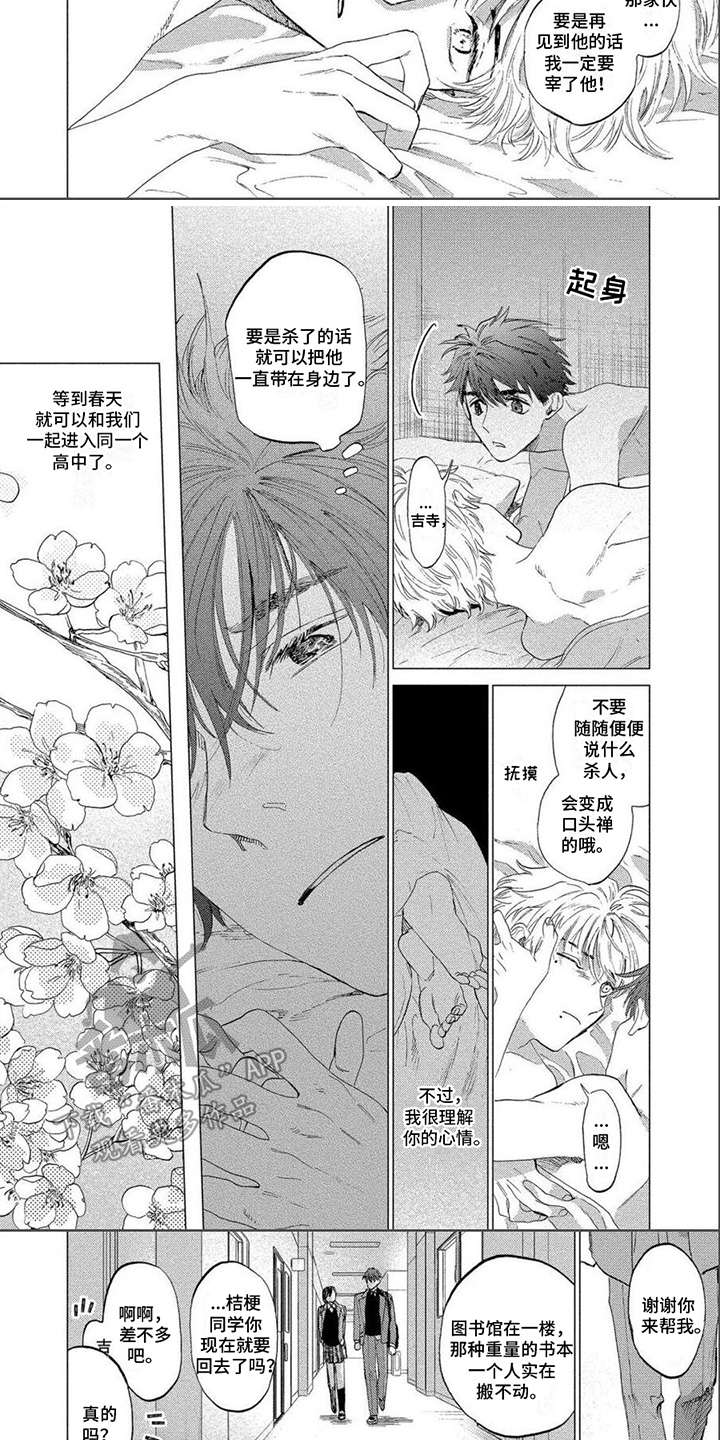 第9话：第9章：考验预览分镜
