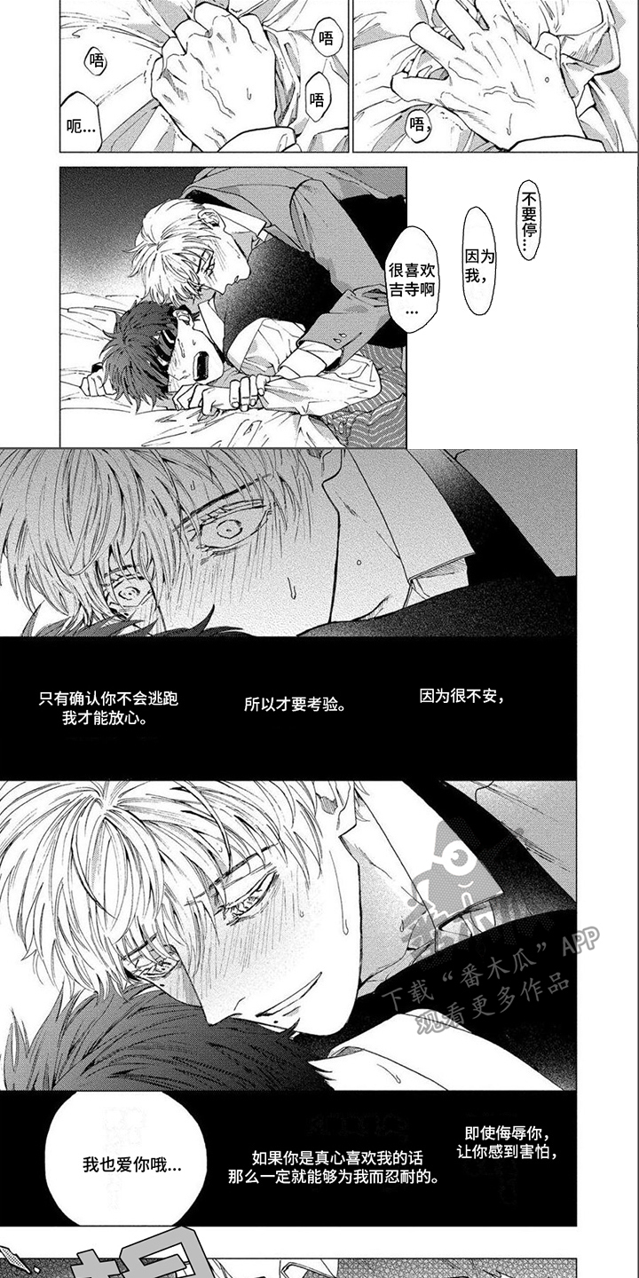 第10话：第10章：不安预览分镜