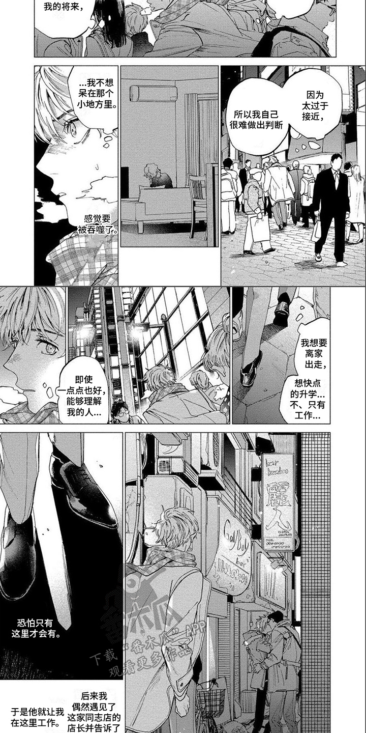 第11话：第11章：隐瞒预览分镜