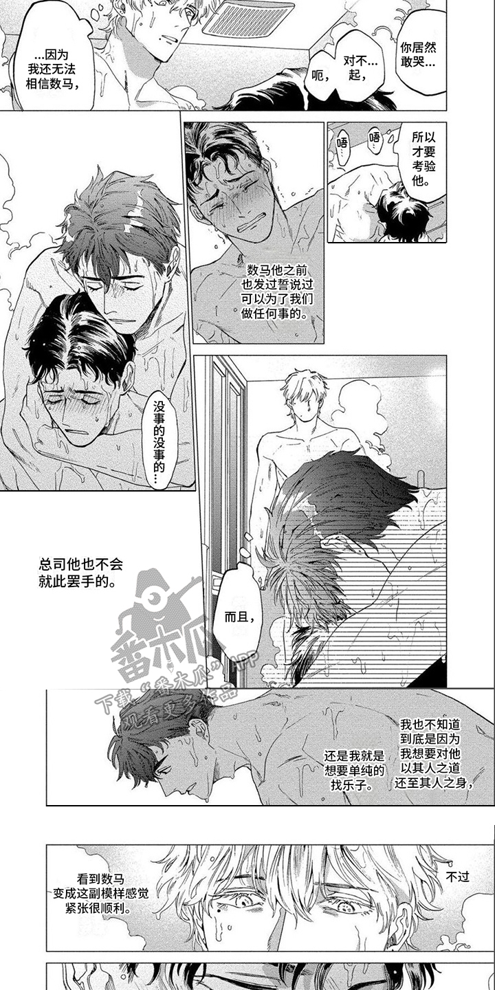 第12话：第12章：不会罢手预览分镜