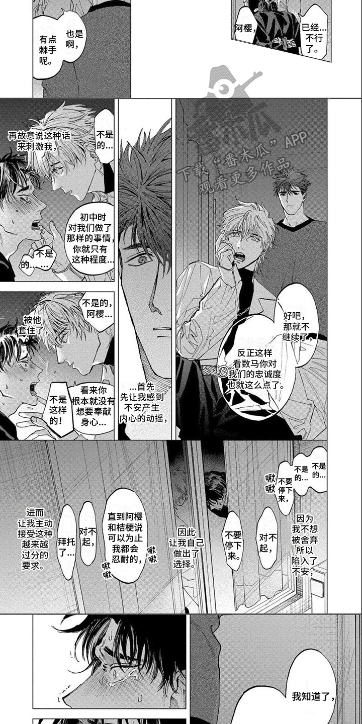 第13话：第13章：渴望预览分镜