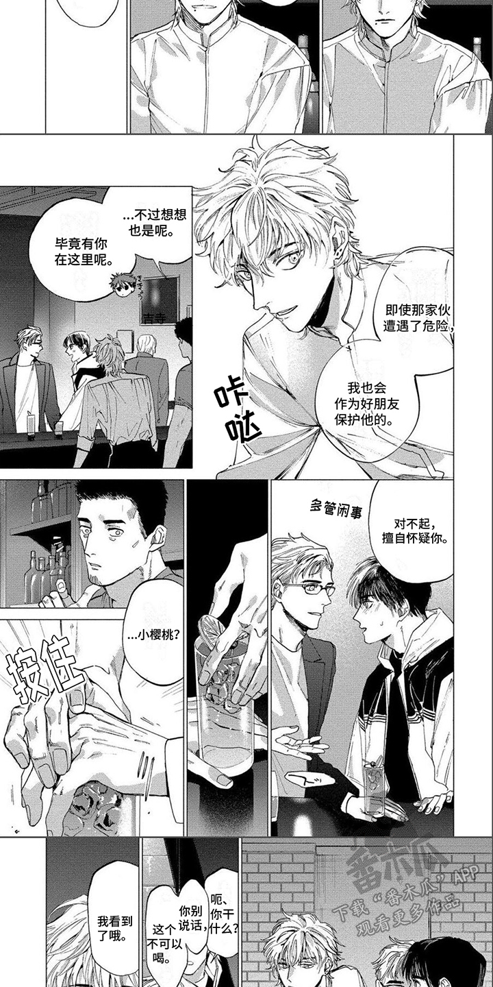 第14话：第14章：保护预览分镜