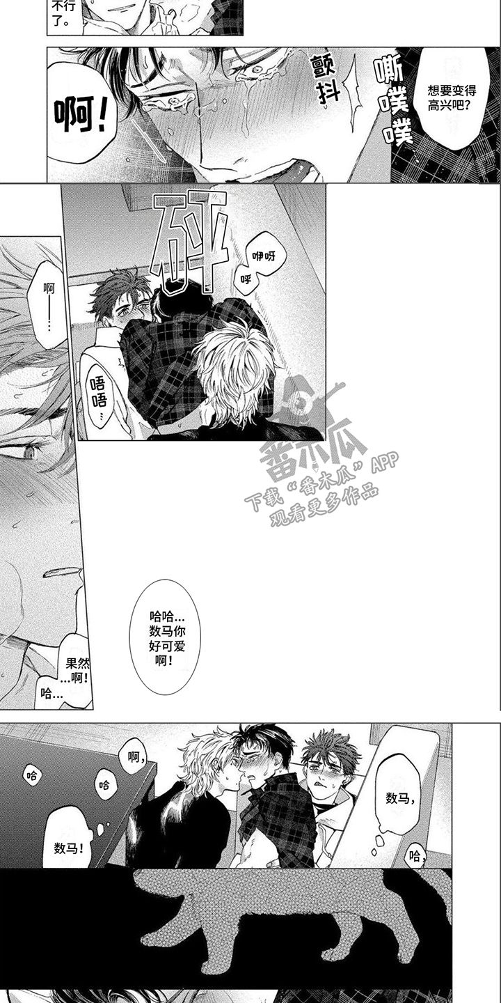 第16话：第16章：怪担心的预览分镜