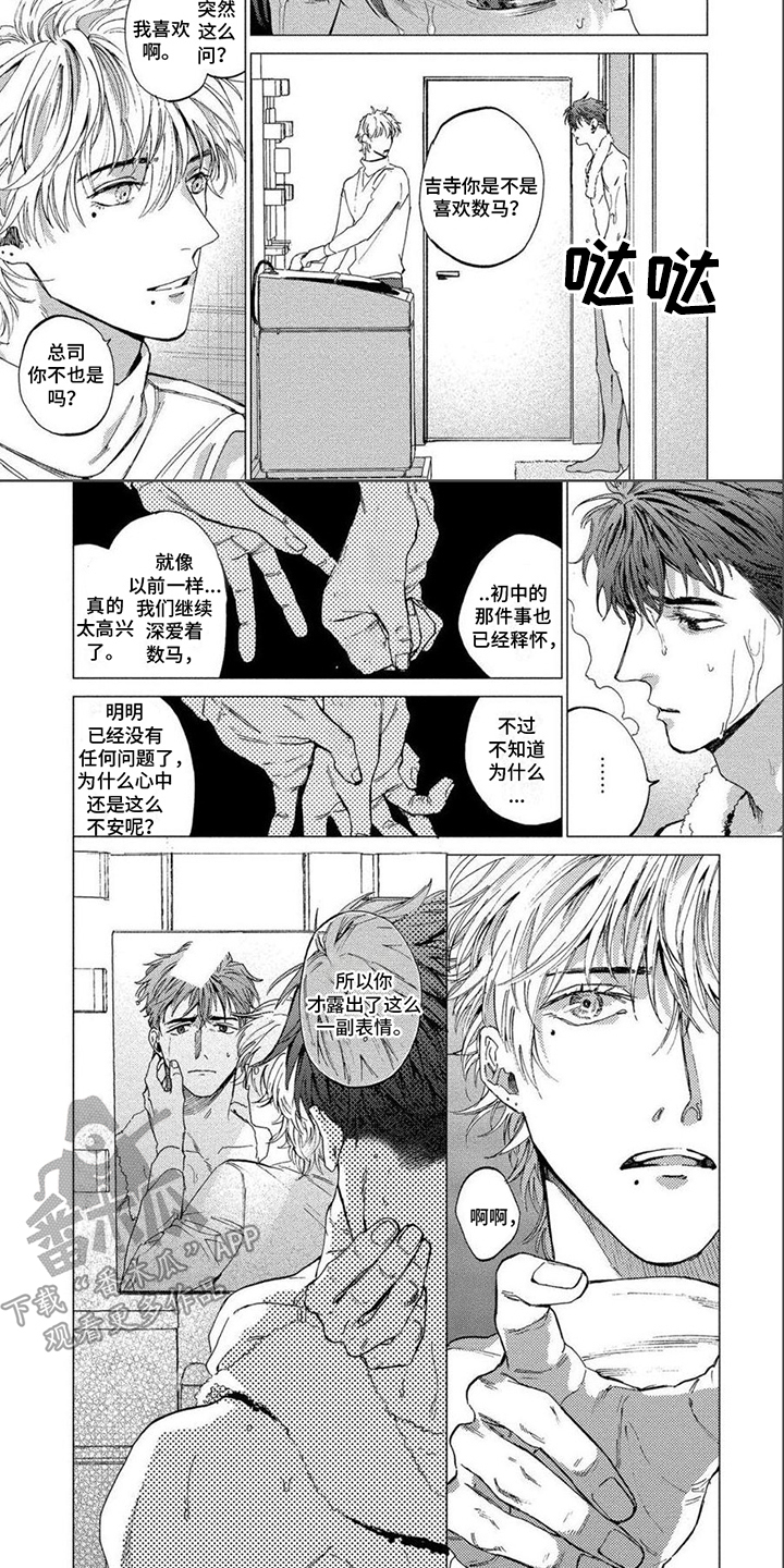 第17话：第17章：约会预览分镜