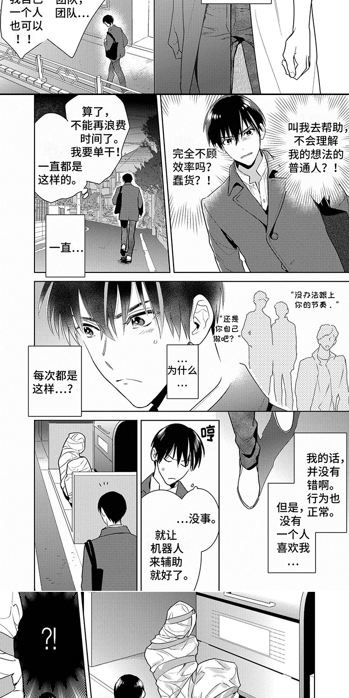 第1话：第1章：机器人预览分镜