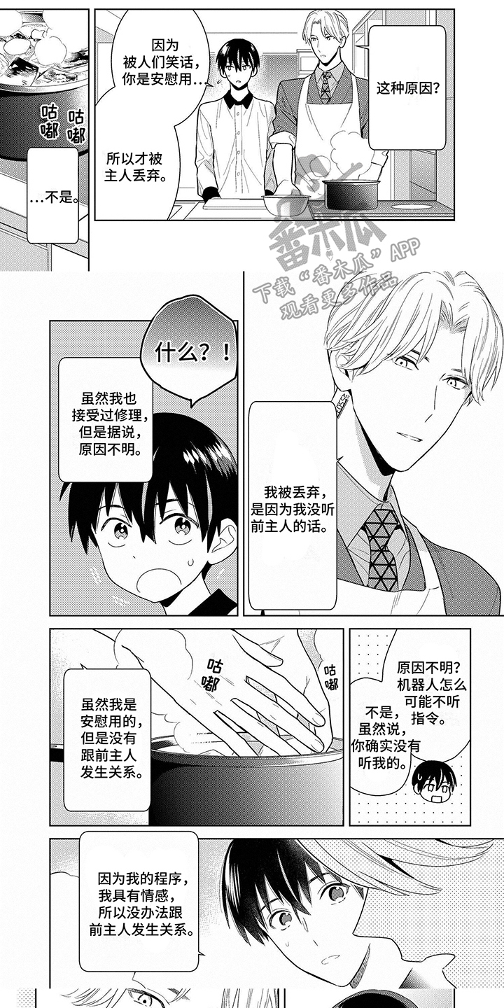 第5章：有感情
