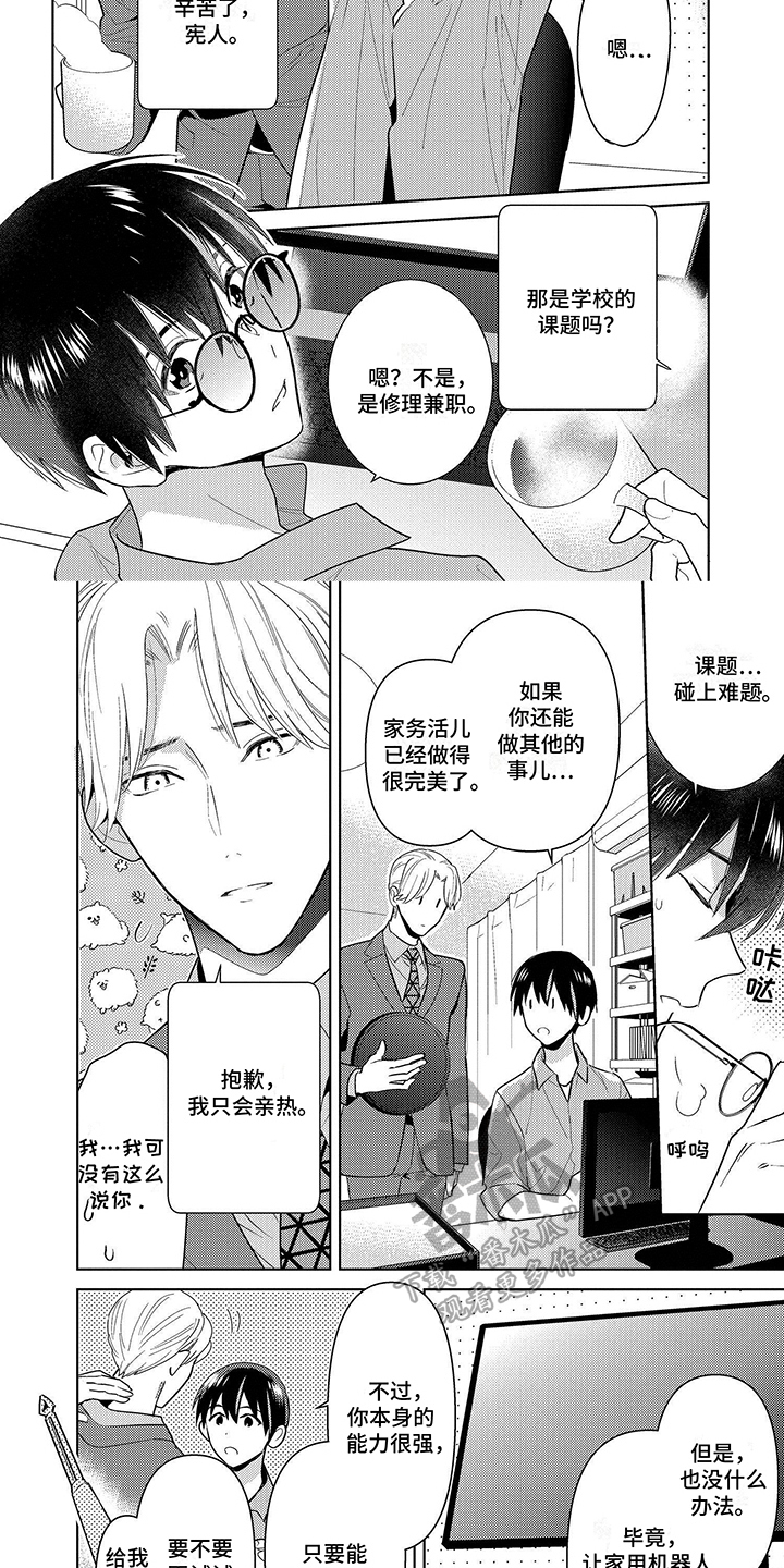 第6话：第6章：课题预览分镜