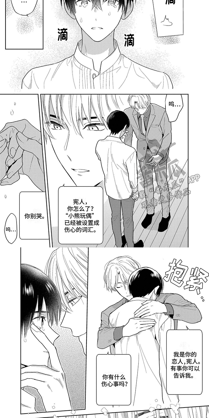 第11话：第11章：初始化预览分镜