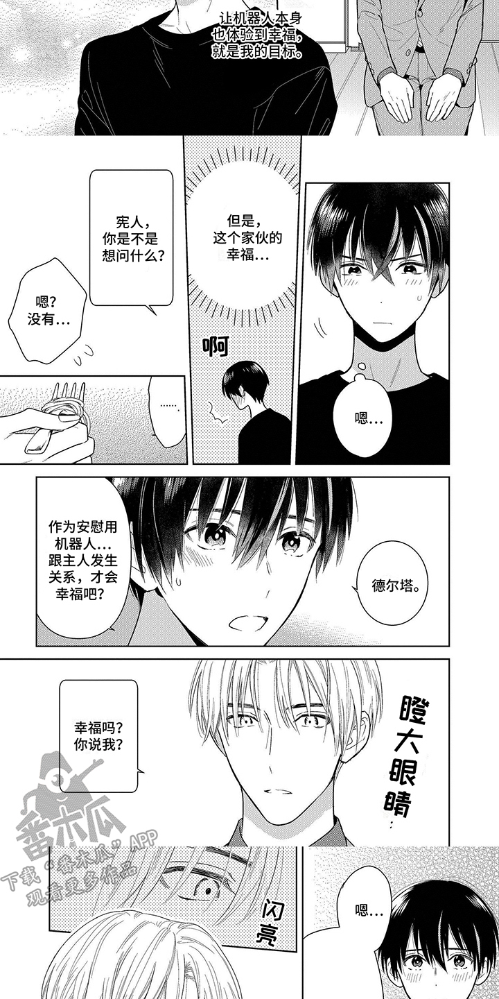 第12话：第12章：流泪预览分镜