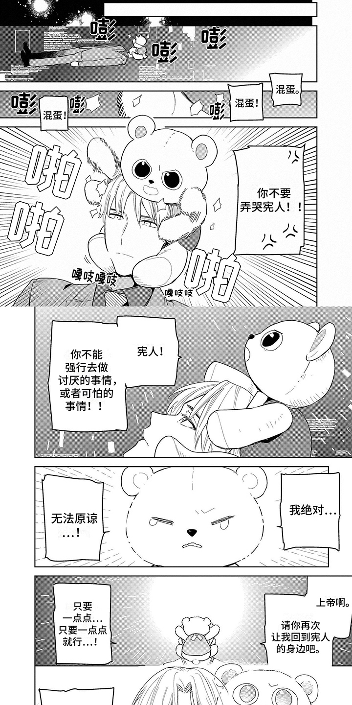 第13话：第13章：复原预览分镜