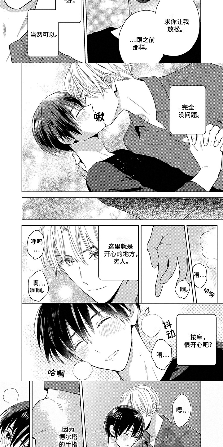 第14话：第14章：一起努力（完结）预览分镜