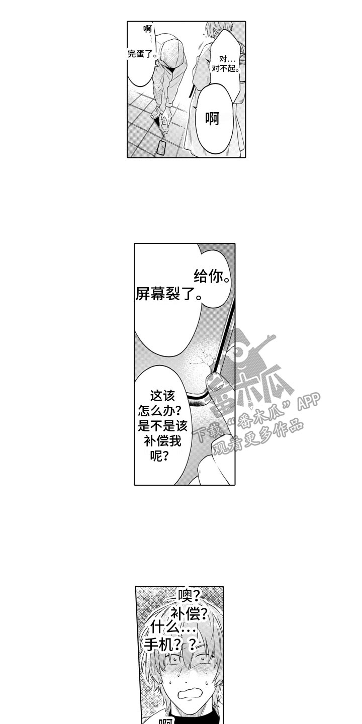 第7话：第7章：邀请预览分镜