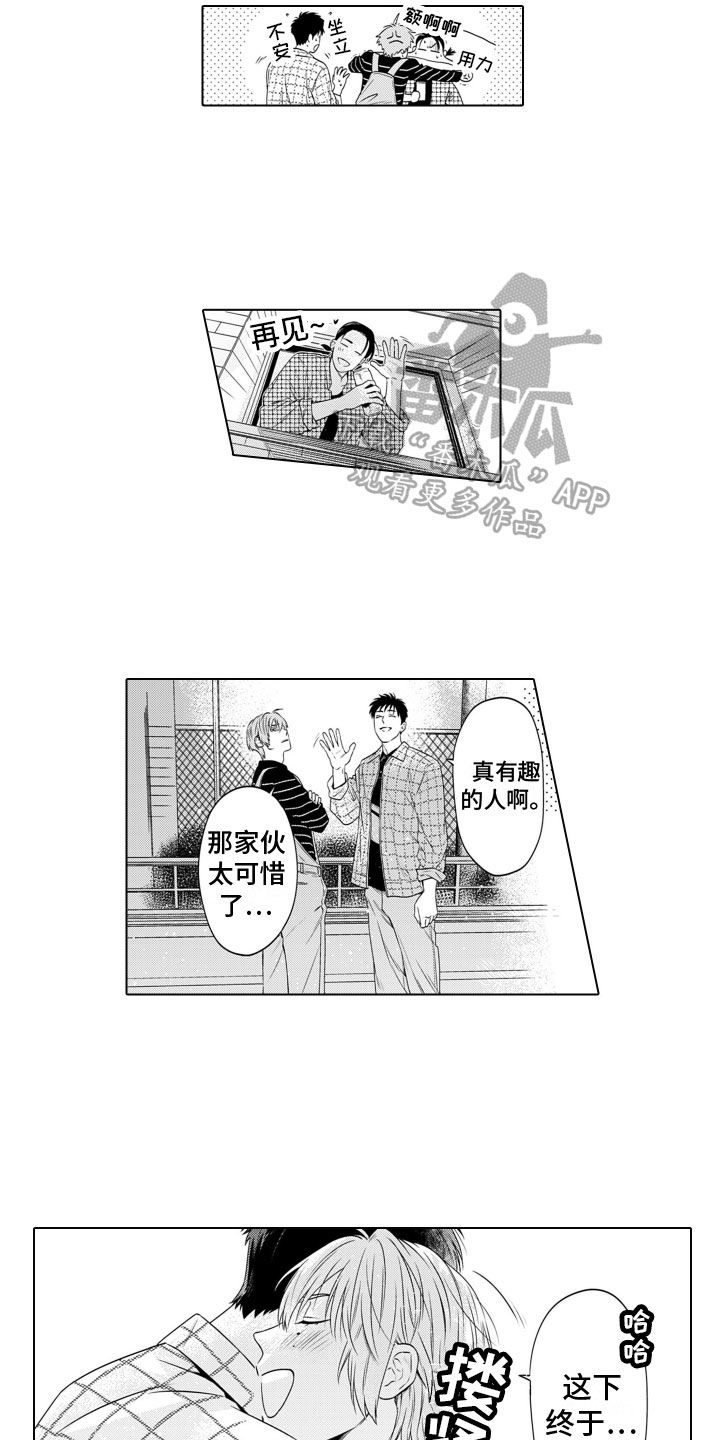 第9话：第9章：看风景预览分镜
