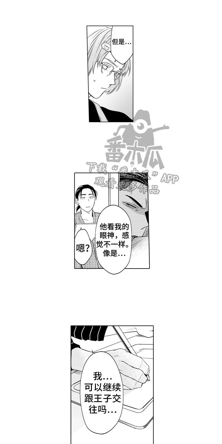 第11话：第11章：胡思乱想预览分镜
