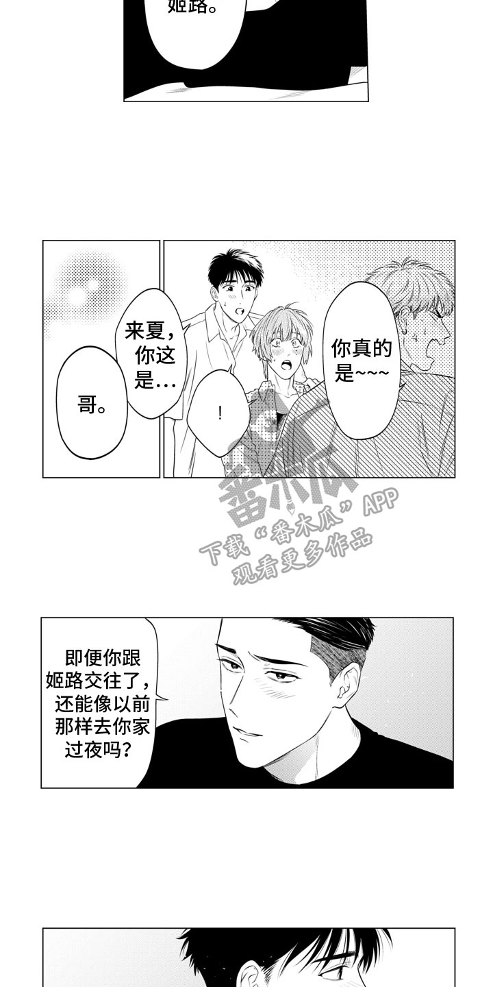 第13话：第13章：求婚预览分镜